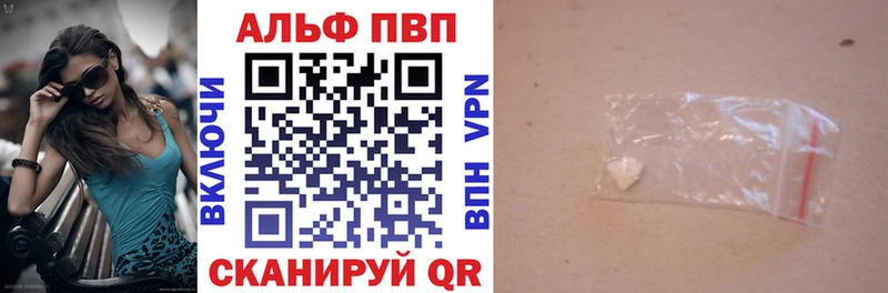 маркетплейс наркотические препараты  даркнет сайт  Искитим  Альфа ПВП СК 