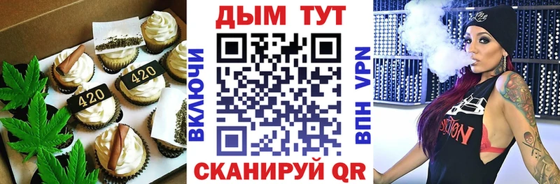 Печенье с ТГК марихуана  ОМГ ОМГ ССЫЛКА  Искитим 
