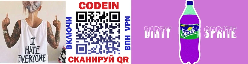 Кодеиновый сироп Lean напиток Lean (лин)  Искитим 