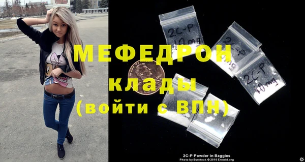 мефедрон VHQ Армянск